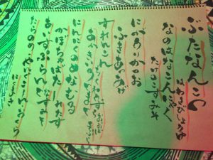「愛と青春のふる～れ miyukitchen Day」のメニュー表